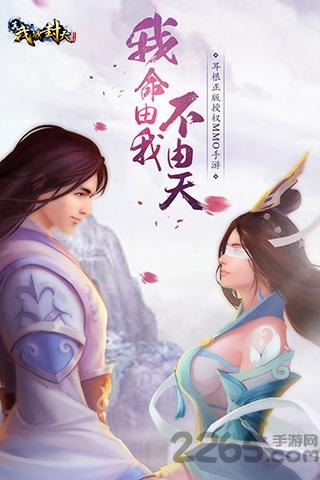 真我欲封天手游安趣版下载,真我欲封天,仙侠手游,玄幻手游,安趣手游
