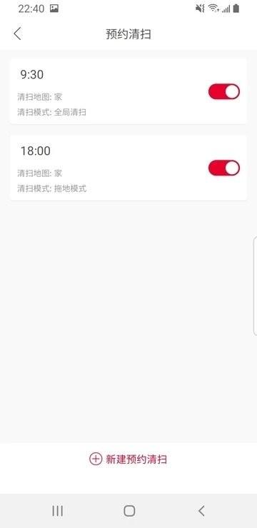 toppers扫地机器人app下载,toppers,智能家居app