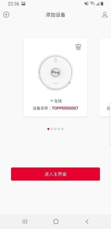 toppers扫地机器人app下载,toppers,智能家居app