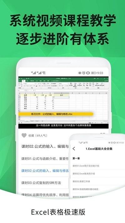 爱编辑excel手机表格软件下载,爱编辑excel手机表格,表格app,编辑app