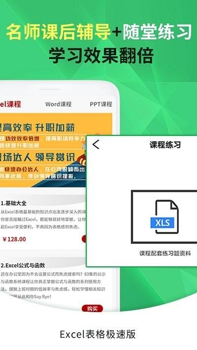 爱编辑excel手机表格软件下载,爱编辑excel手机表格,表格app,编辑app