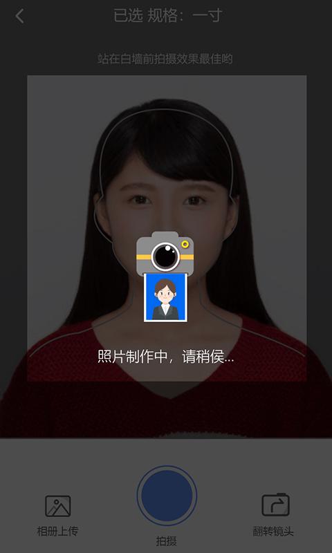 证件照精灵手机版下载,证件照精灵,证件照app,照片app
