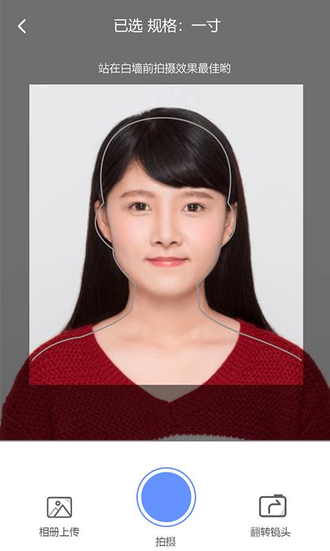 证件照精灵手机版下载,证件照精灵,证件照app,照片app