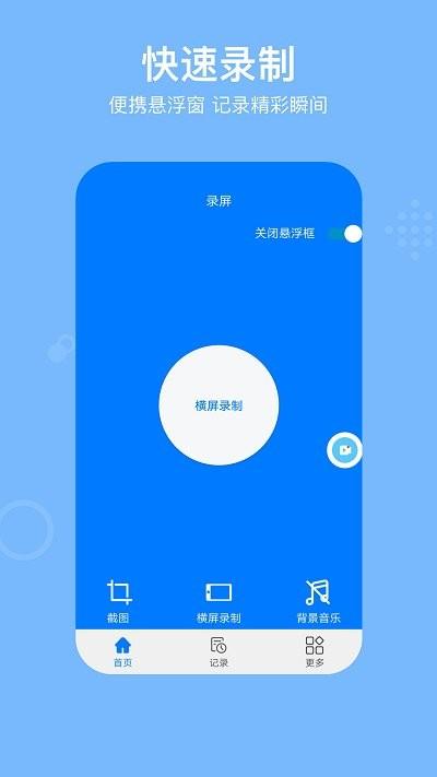 录屏rec客户端下载,录屏rec,录屏app
