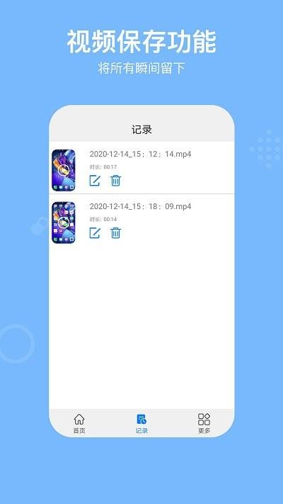 录屏rec客户端下载,录屏rec,录屏app