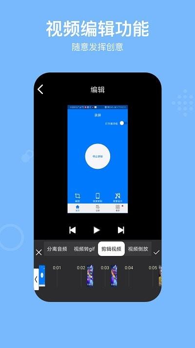录屏rec客户端下载,录屏rec,录屏app