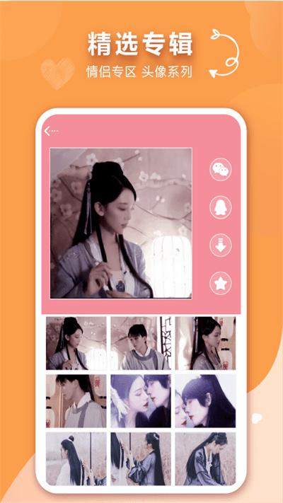 宣宝情侣头像最新版下载,宣宝情侣头像,头像app