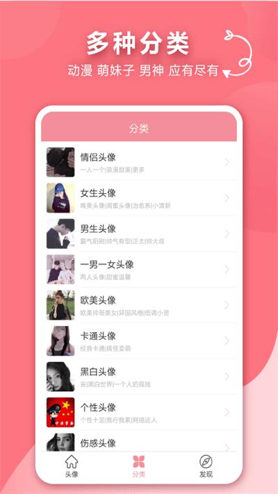 宣宝情侣头像最新版下载,宣宝情侣头像,头像app