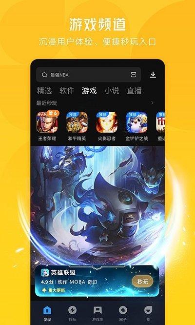 应用宝车载版下载,腾讯应用宝,应用市场app,应用商店app