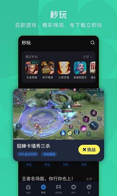 应用宝车载版下载,腾讯应用宝,应用市场app,应用商店app