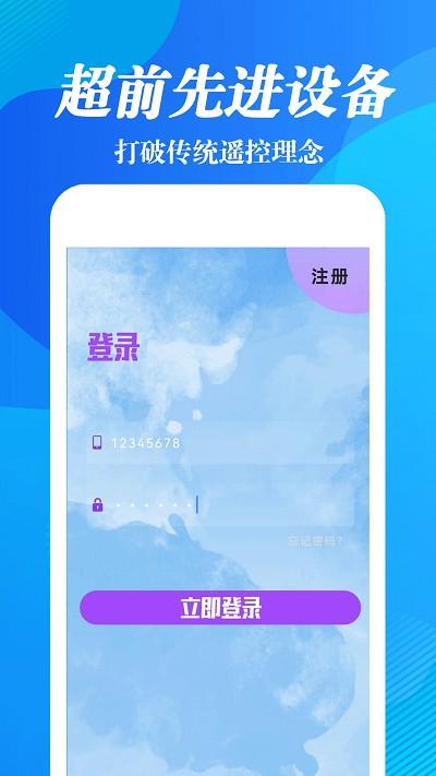 红外线遥控器王app下载,红外线遥控器,遥控器app