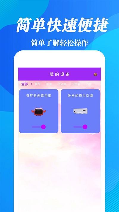 红外线遥控器王app下载,红外线遥控器,遥控器app