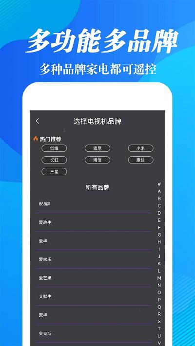 红外线遥控器王app下载,红外线遥控器,遥控器app