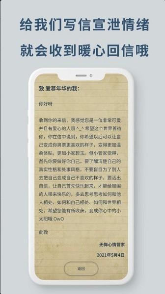 无悔软件最新版下载,无悔,记录app