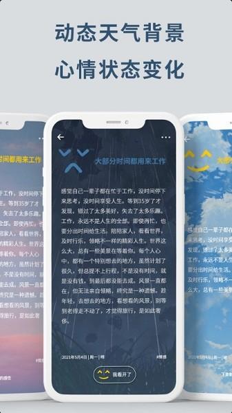 无悔软件最新版下载,无悔,记录app