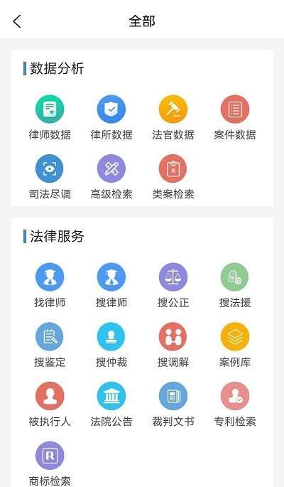 优律邦律师官方版app下载,优律邦律师,律师app,工具app