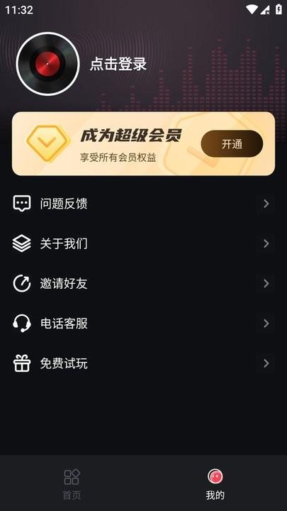 音频剪辑提取合音师app最新版下载,音频剪辑提取合音师,剪辑app
