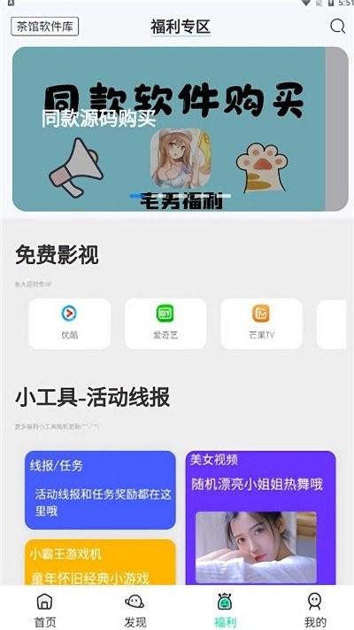 茶馆软件库最新版下载,茶馆软件库,软件库app