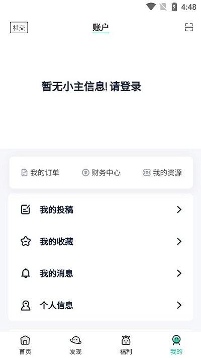 茶馆软件库最新版下载,茶馆软件库,软件库app